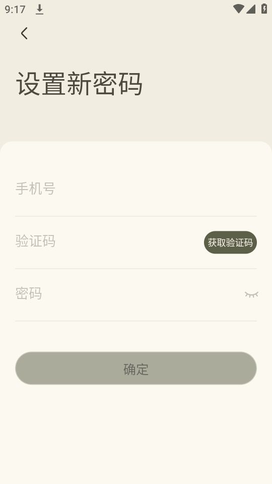 有学轨迹ios版下载安装