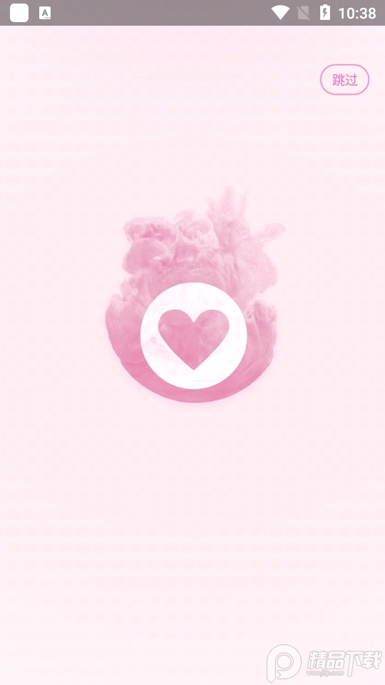 真珠美学手机下载免费版