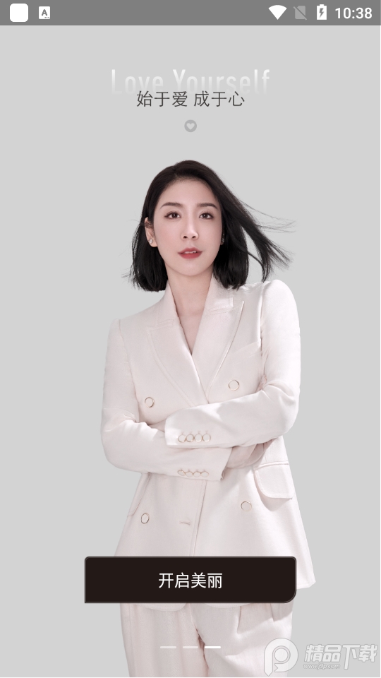 真珠美学手机下载免费版