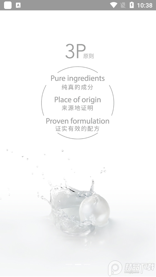 真珠美学手机下载免费版