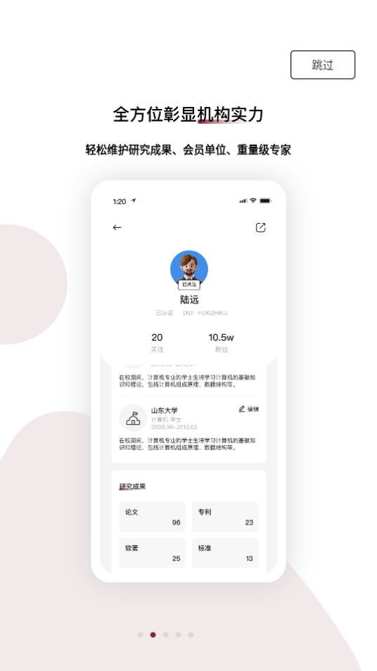 伏羲知库苹果版下载安装