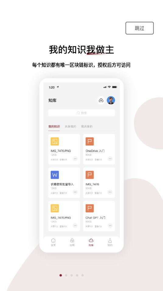 伏羲知库苹果版下载安装