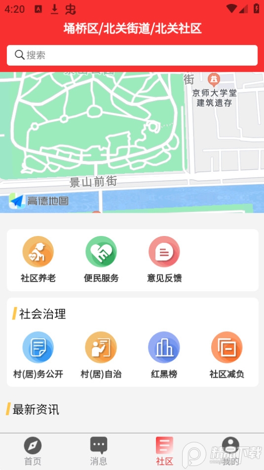埇民通手机版免费版