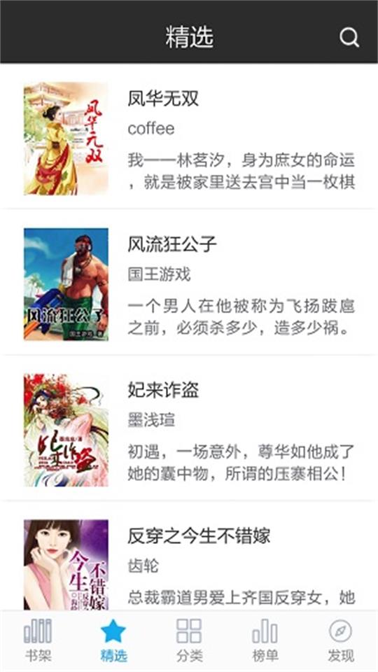 创世中文网下载安装苹果版