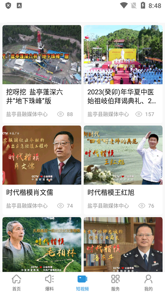 直播盐亭苹果下载免费版