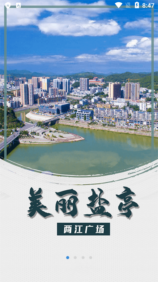 直播盐亭苹果下载免费版