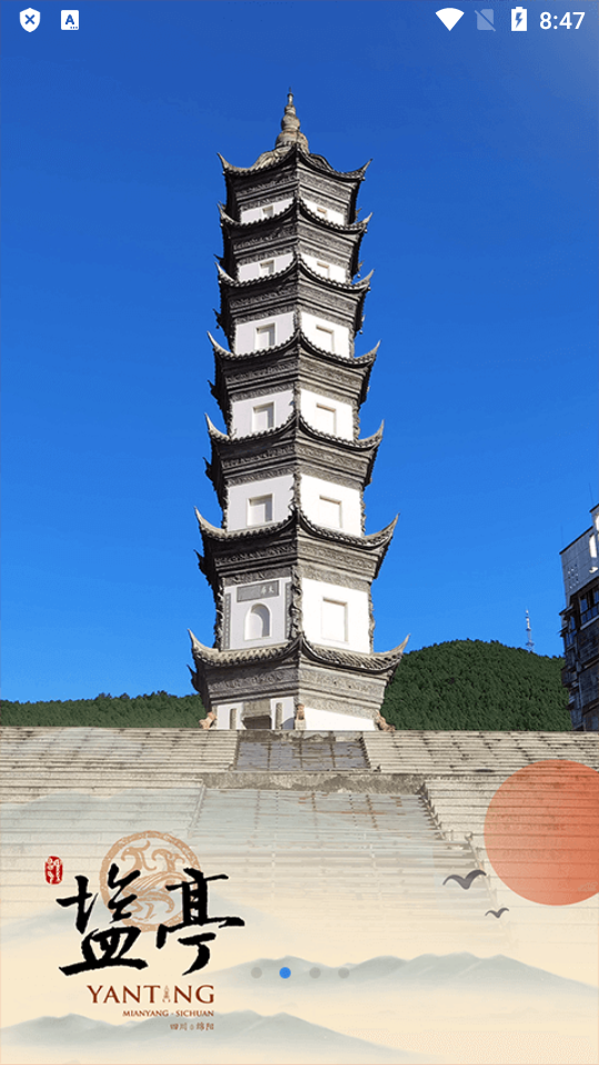 直播盐亭苹果下载免费版