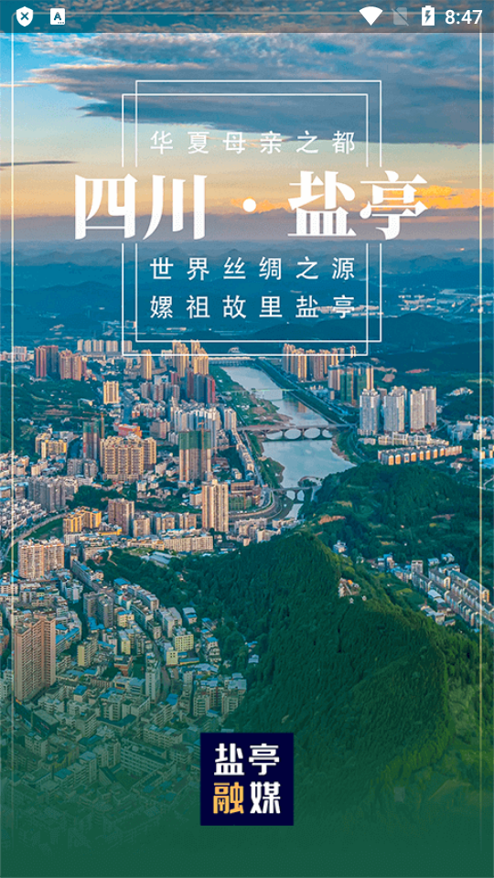 直播盐亭苹果下载免费版