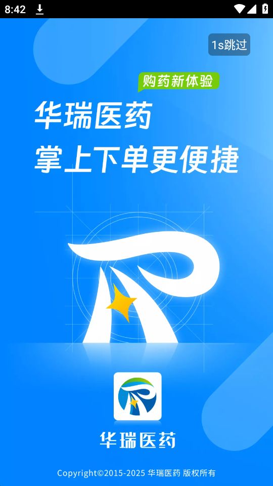 华瑞医药手机版下载安装