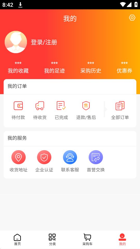 华瑞医药手机版下载安装