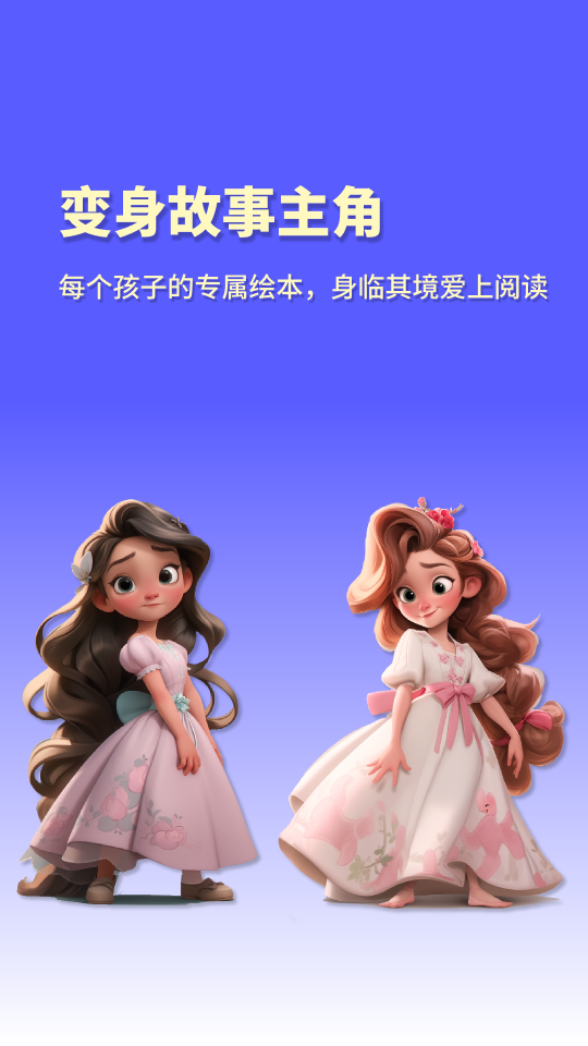 白熊魔法绘本免费下载