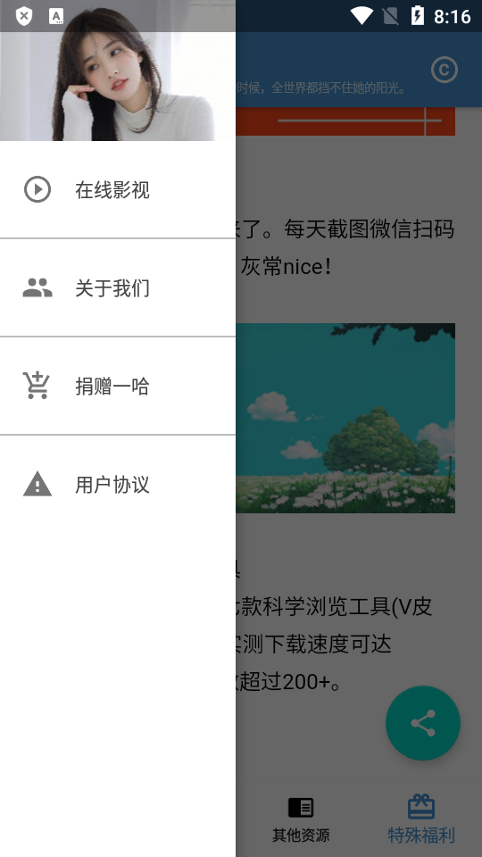心语盒子手机版免费版