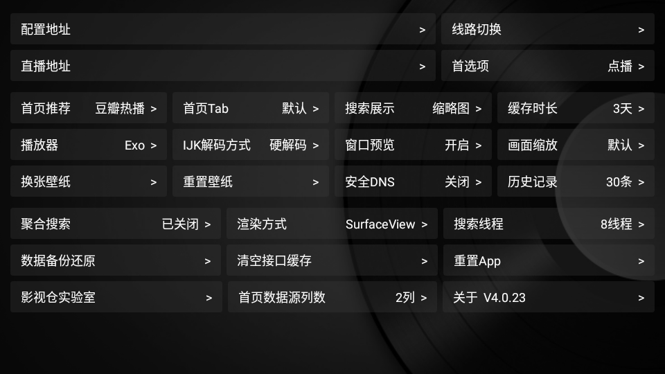 月光影视仓手机免费版