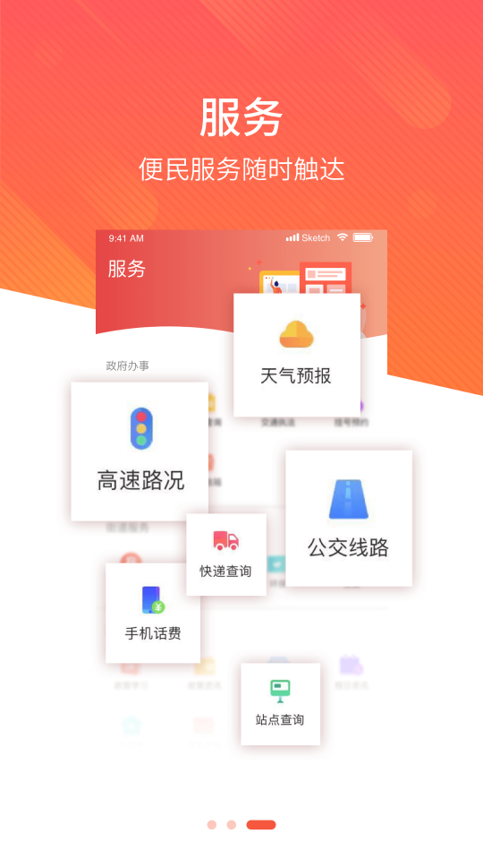 冀云隆化免费苹果版