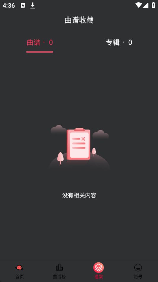 传文吉他苹果手机下载