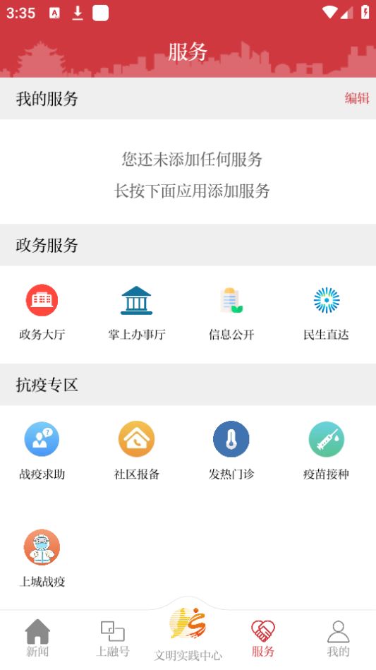 上城发布下载安装苹果版