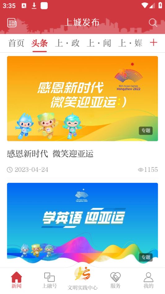 上城发布下载安装苹果版