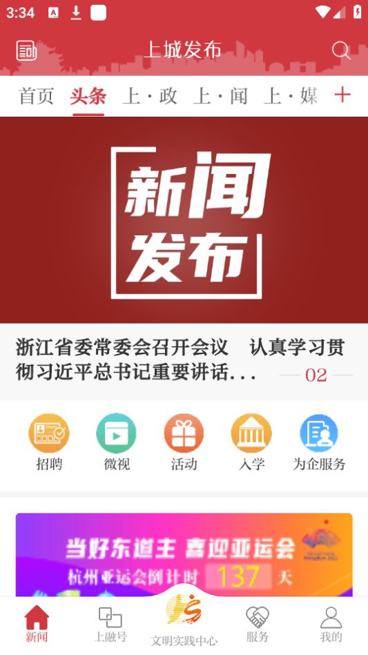 上城发布下载安装苹果版