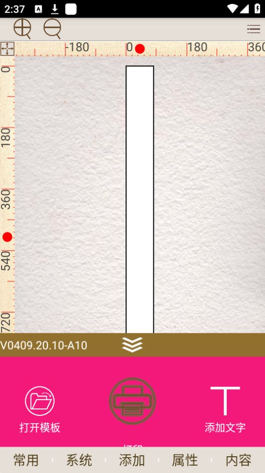 福道科技下载ios版本