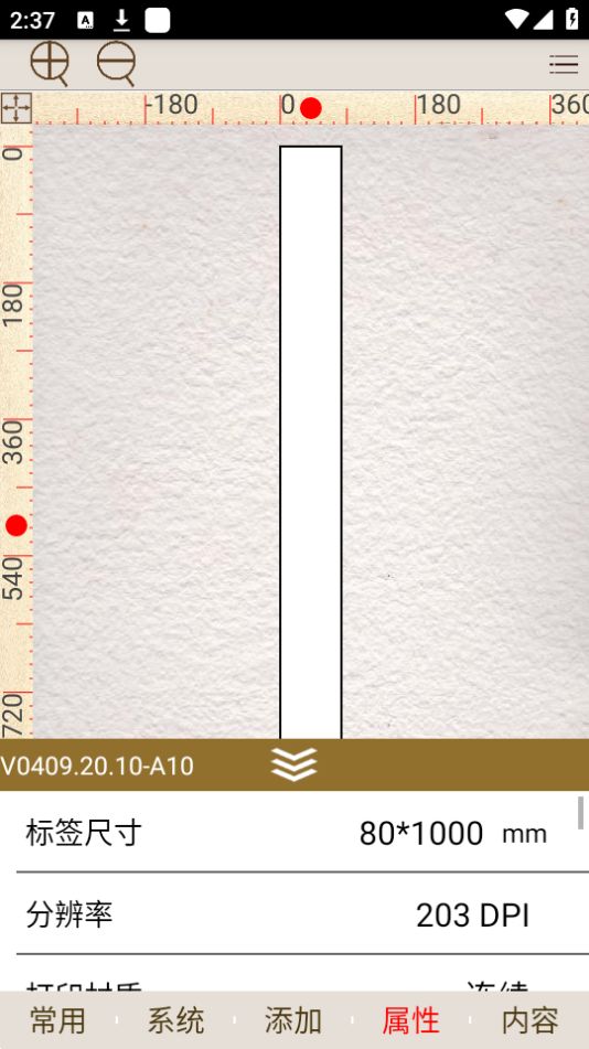 福道科技下载ios版本
