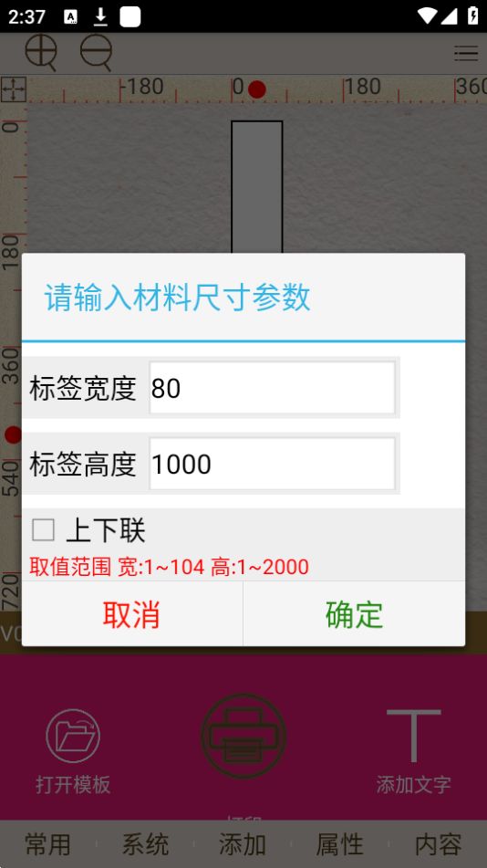 福道科技下载ios版本