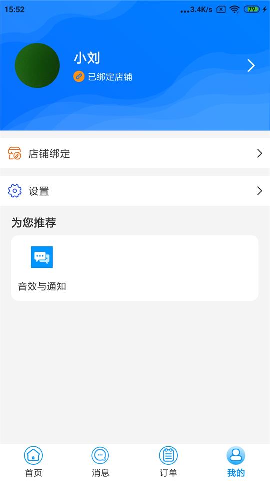 水到渠成骑手ios手机版