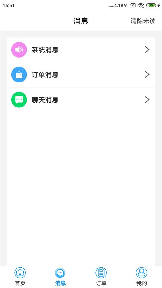 水到渠成骑手ios手机版