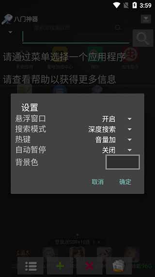八门神器老版本app下载最新版