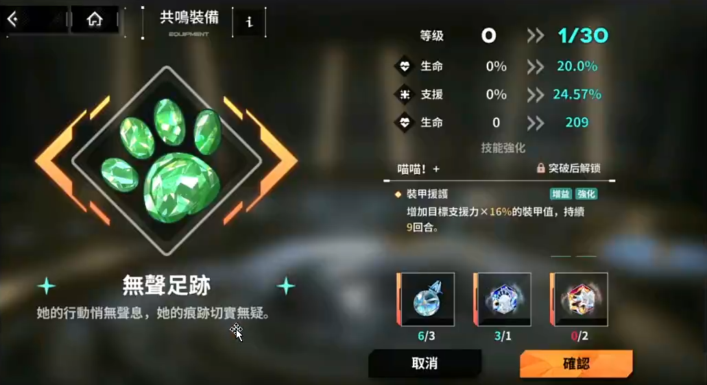 苍雾世界专武池怎么抽 苍雾世界怎么超限觉醒