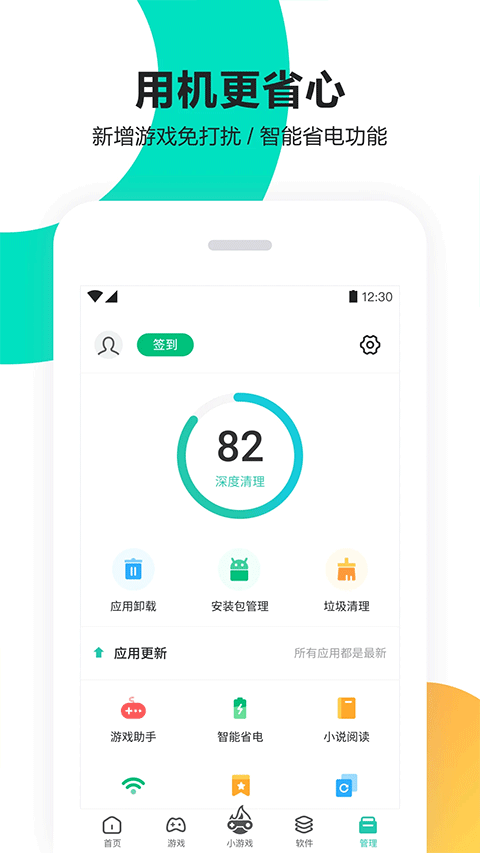 pp助手下载安装安卓版