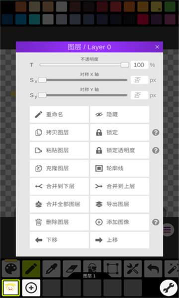 像素画板2025下载安卓版