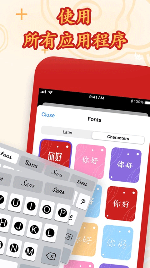 字体美化大师苹果版app下载最新版