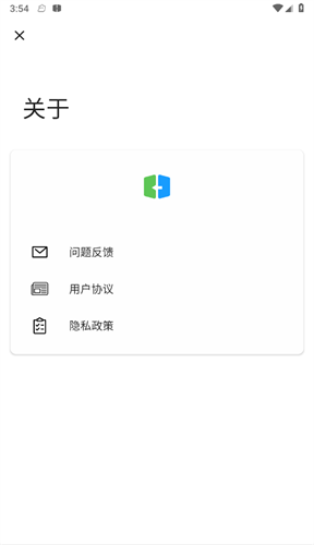 手机搬家转移app最新下载