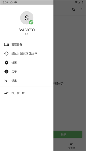 手机搬家转移app最新下载