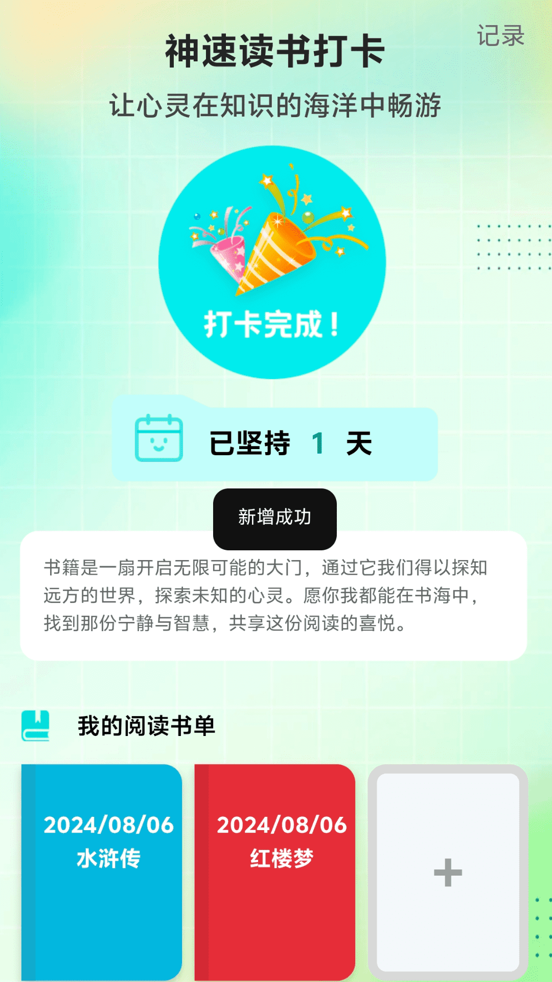 WiFi神速连最新版2025下载