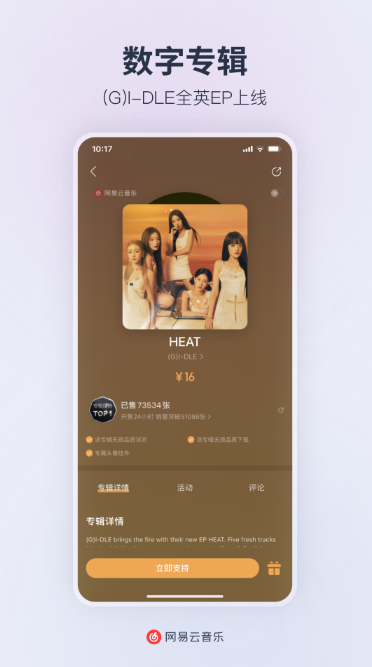 网易云音乐2024最新版本安卓下载2025