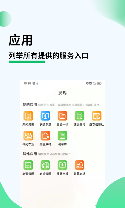 莱西农业农村云下载2025版