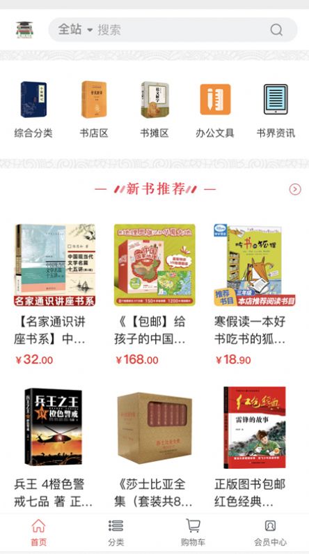 小博士图书城最新版本