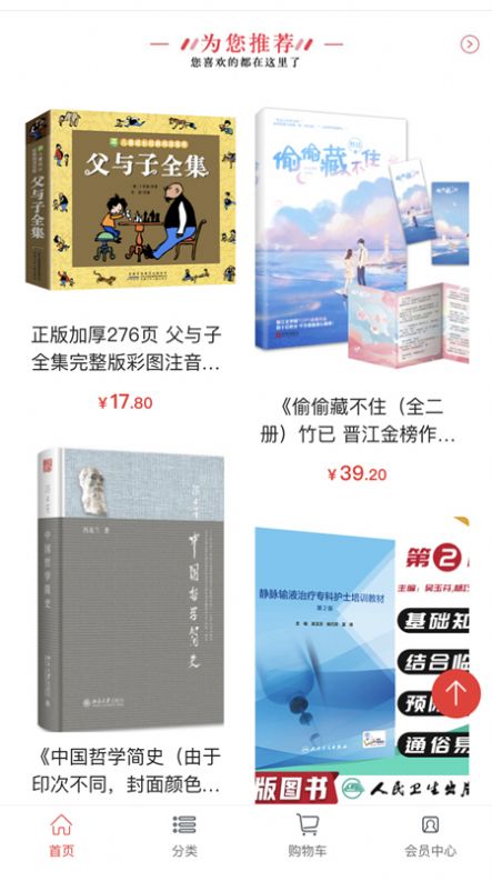 小博士图书城最新版本