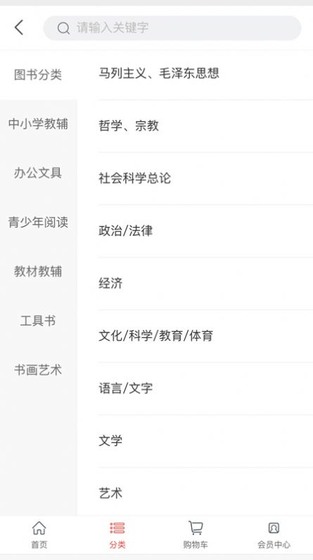 小博士图书城最新版本