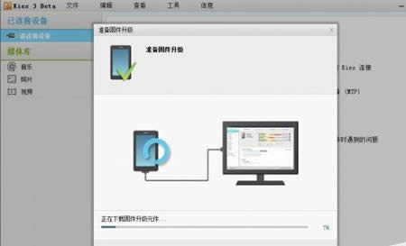 三星刷机Note3丢失基带怎么办？