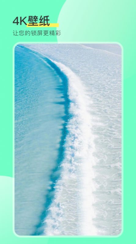 手机桌面壁纸-插图2