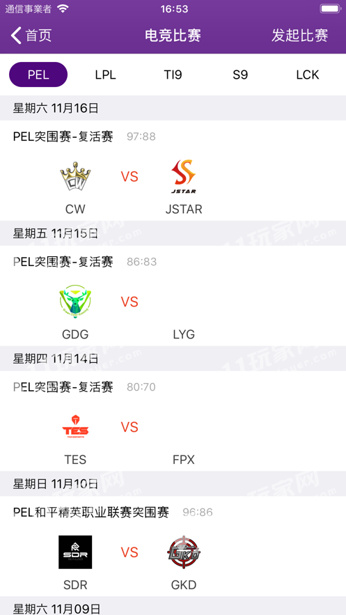 优优电竞2025下载