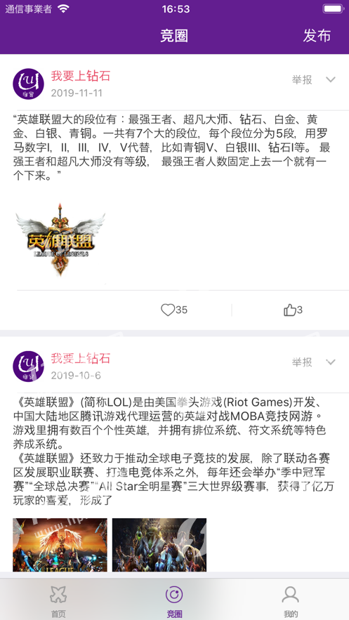 优优电竞2025下载