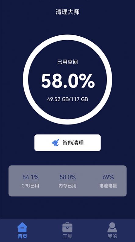 听筒清理2025版本下载