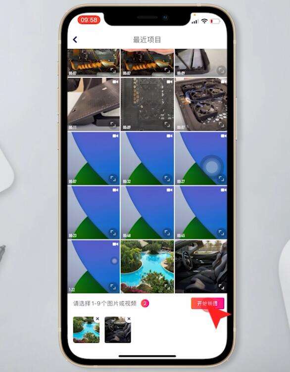 图片多拼接2025下载