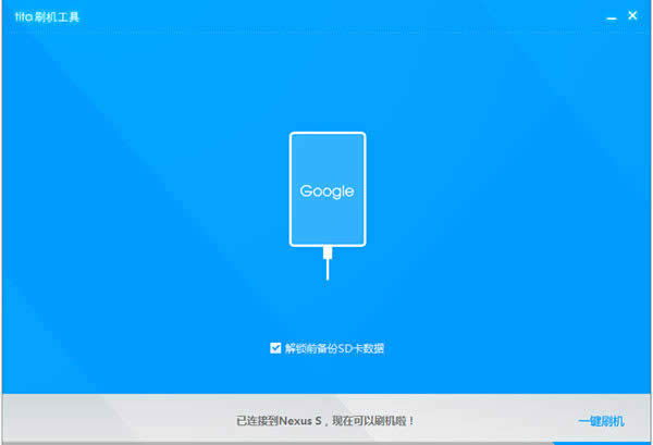 使用腾讯tita实现一键刷机教程