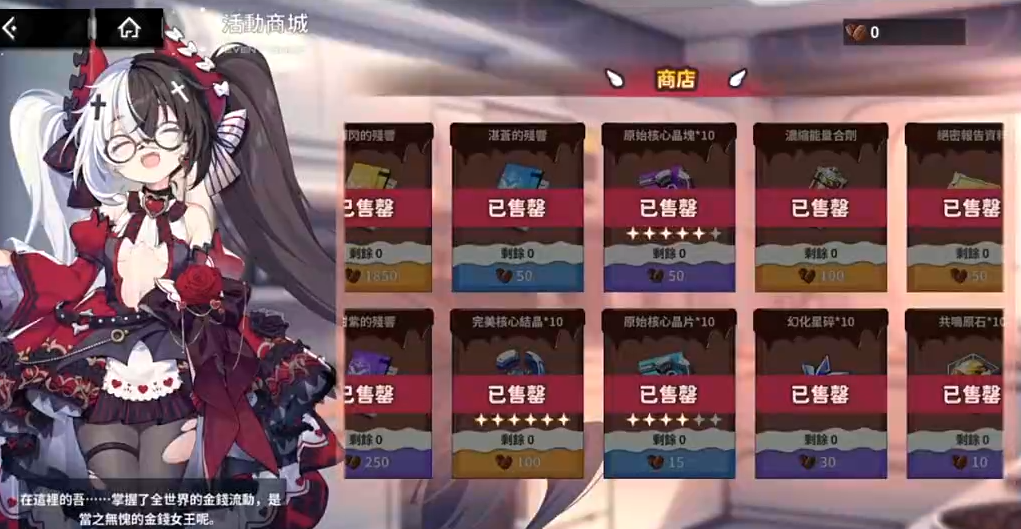 苍雾世界商店兑换推荐 苍雾世界商店买什么比较好