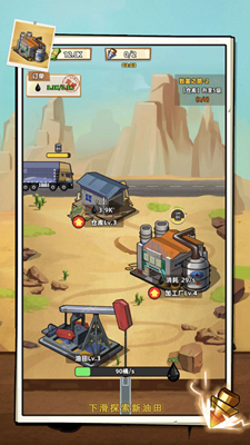 吸油记最新破解免广告版2025版本下载