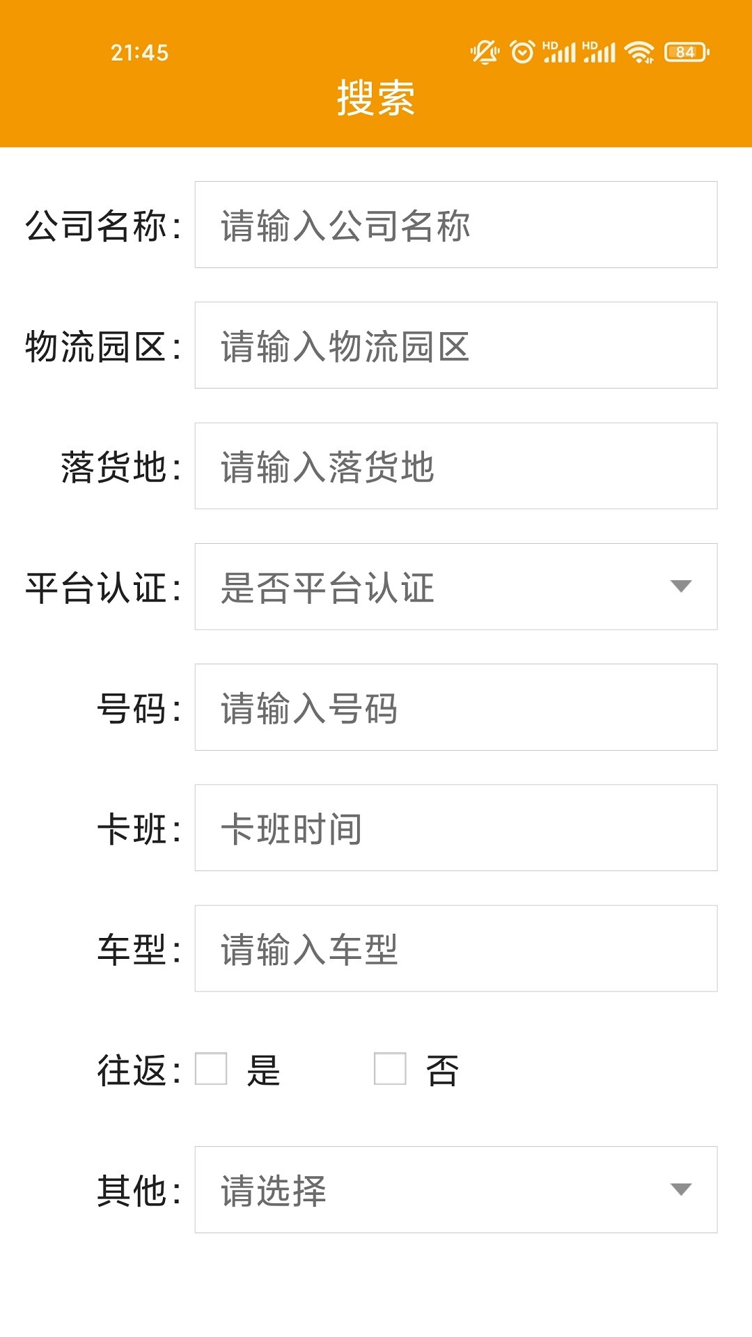 凌勋智达货主版2025最新版下载